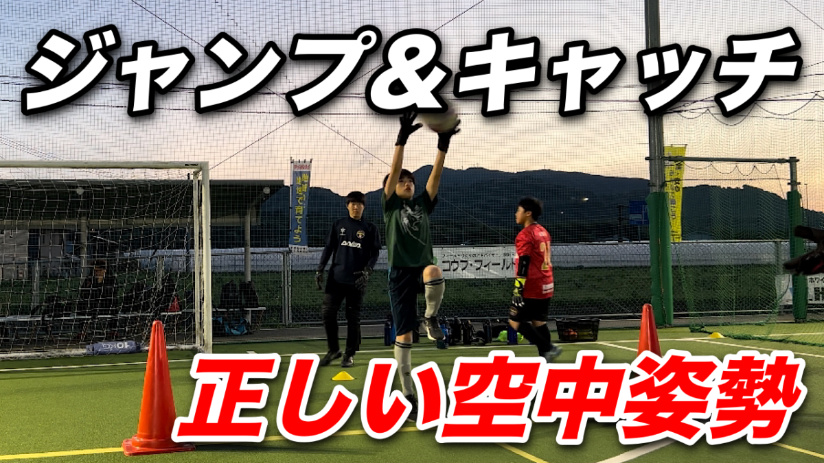 熊本北校初めてのクロスボールにチャレンジ！！