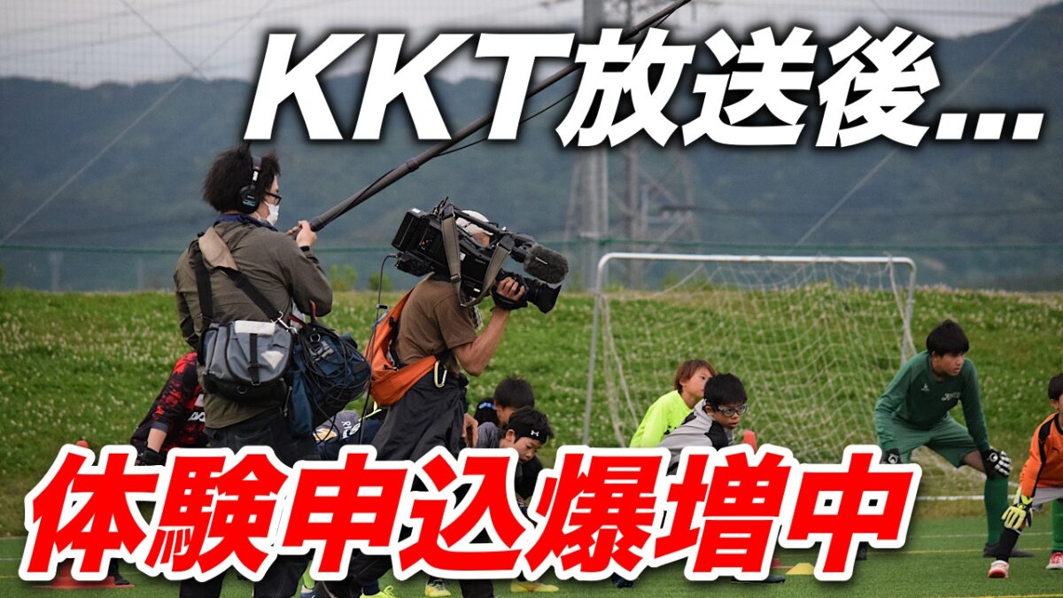 KKT放送後、体験申込爆増中の熊本東校！！