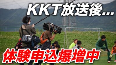 KKT放送後、体験申込爆増中の熊本東校！！