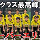 選抜クラス最高峰 〜スーパーエリートクラス〜