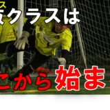 選抜クラスはここから始まる！～アドバンスクラス～