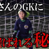 【熊本本校】成長するのは選手だけじゃない！