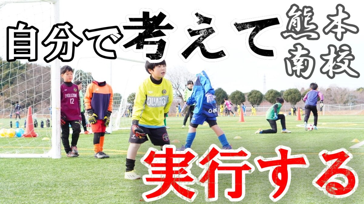【熊本南校】失敗から成功に変える力を身に付けろ！