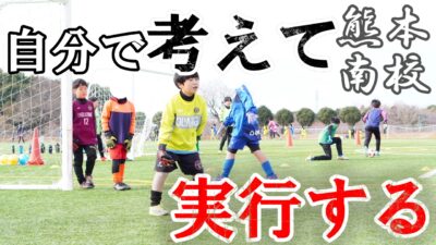 【熊本南校】失敗から成功に変える力を身に付けろ！