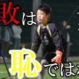 【熊本北校】失敗を恥ずかしがるな！失敗は成功のもと！