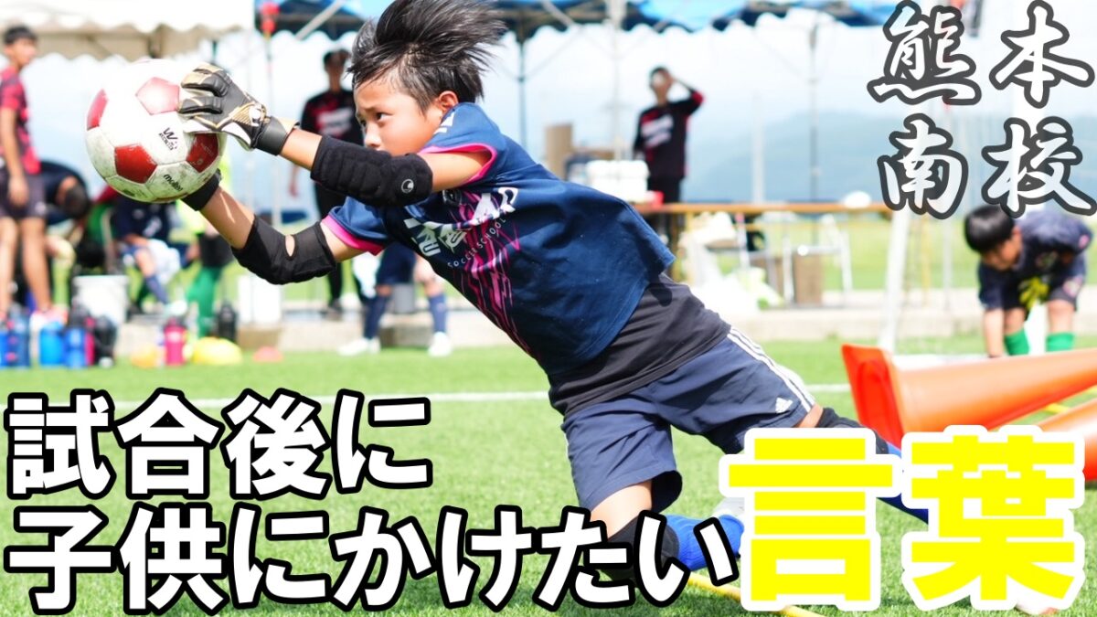 【熊本南校】こどもにかけたい言葉５選
