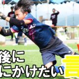 【熊本南校】こどもにかけたい言葉５選
