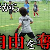 【熊本東校】1vs1は相手から自由を奪え！！