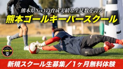 【受付中】1ヶ月無料体験キャンペーン