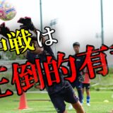 【熊本本校】空中戦はキーパーが圧倒的有利！！